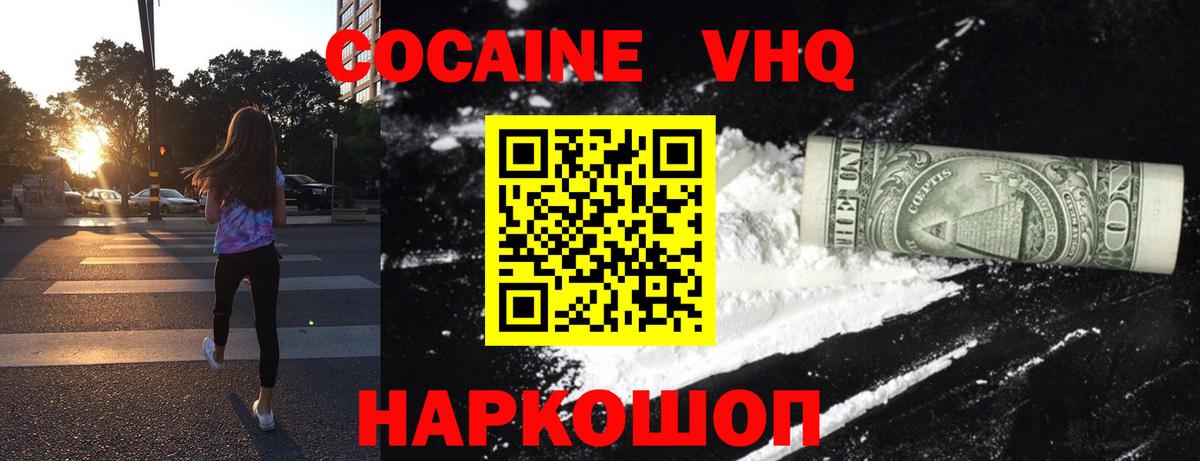 Кокаин Эквадор Новодвинск