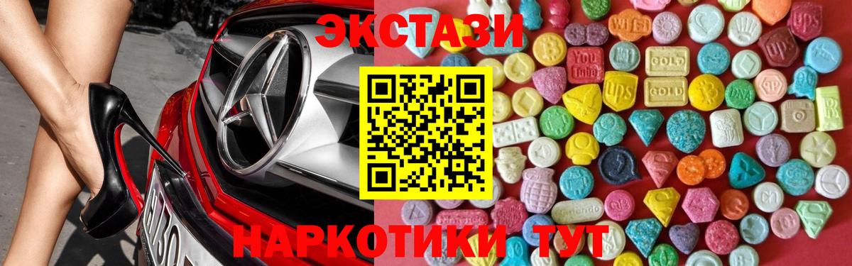 Ecstasy бентли  Вход с VPN  Экстази 99%  мориарти формула  Новодвинск  Ecstasy 