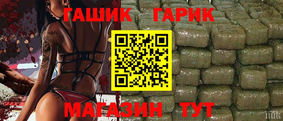 ГАШ индика сатива  Вход с VPN  Новодвинск 