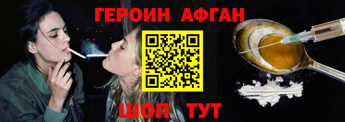 Героин VHQ  Вход с VPN  Героин  Новодвинск 
