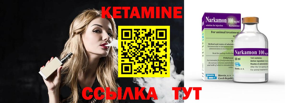 КЕТАМИН VHQ  darknet формула  Кетамин ketamine  Новодвинск  Вход с VPN 