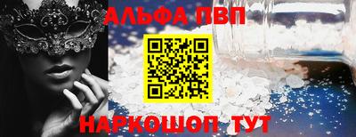 ALPHA PVP Рыбинск