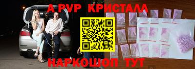 ALPHA PVP Рыбинск