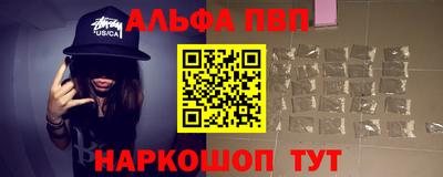 ALPHA PVP Рыбинск