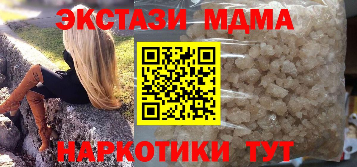 Новодвинск  MDMA Molly  MDMA молли  Вход с VPN 