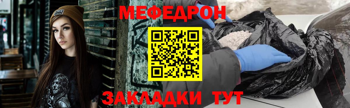 МЕФ  Меф 4 MMC  Новодвинск  Вход с VPN  Меф VHQ 
