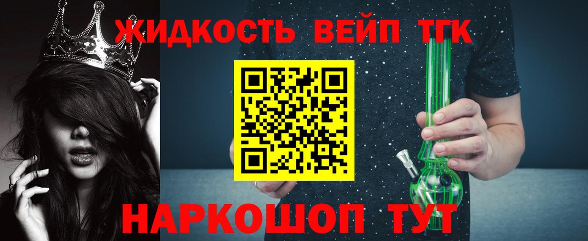 COCAIN  Альфа ПВП СОЛЬ   Вход с VPN  ГАШ  Кодеин  Конопля  Новодвинск  Мефедрон  