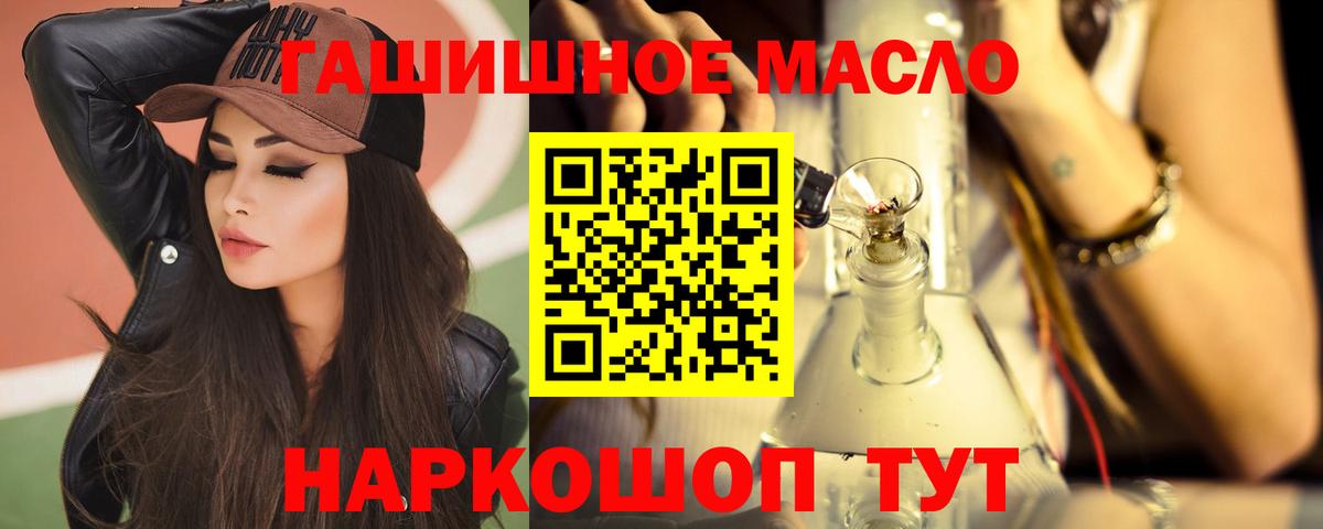 Новодвинск  ТГК гашишное масло  цены   Вход с VPN 